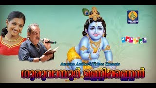 shiva devotional songs mp3 free download malayalam